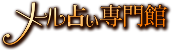 公開鑑定
